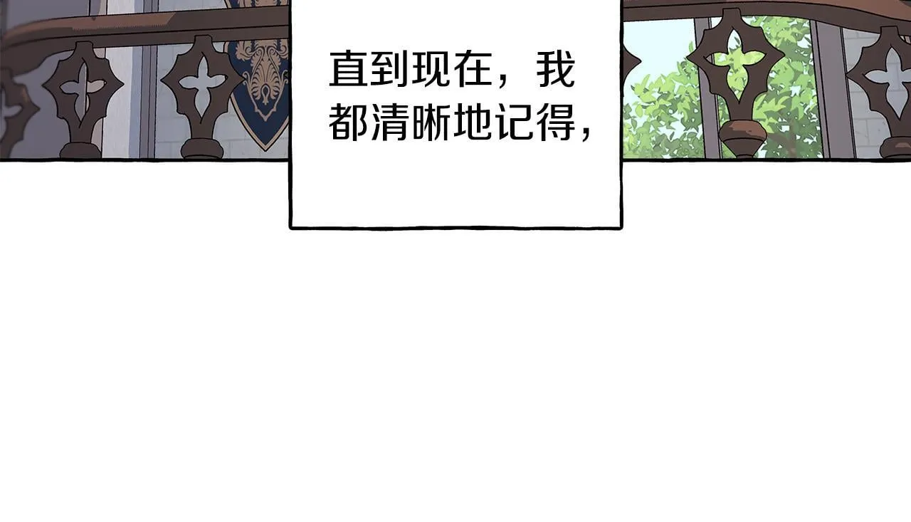 第66话 不曾存在 第122页