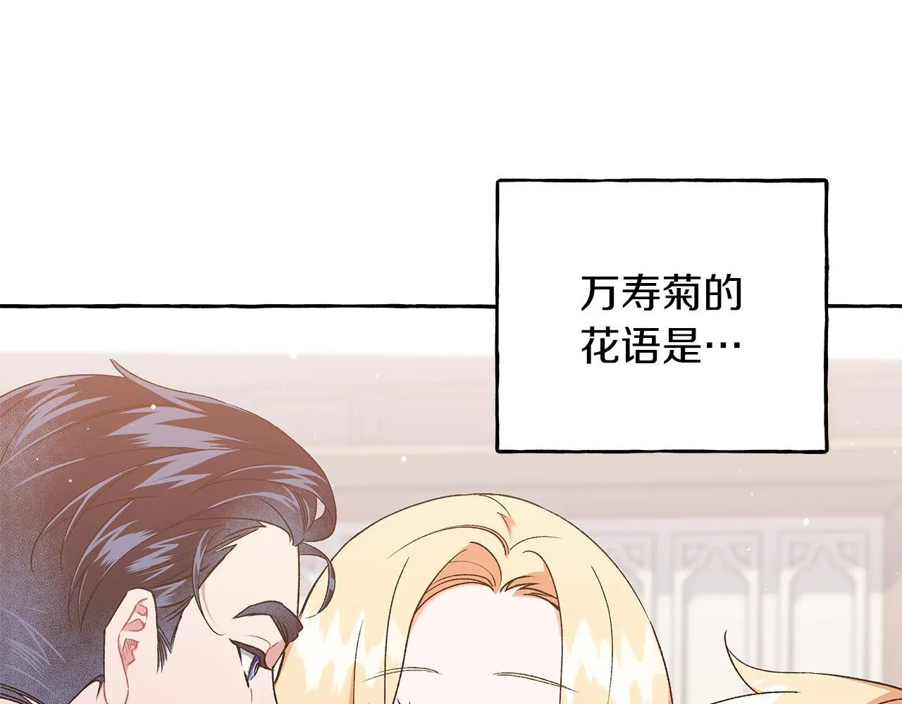 第66话 不曾存在 第127页
