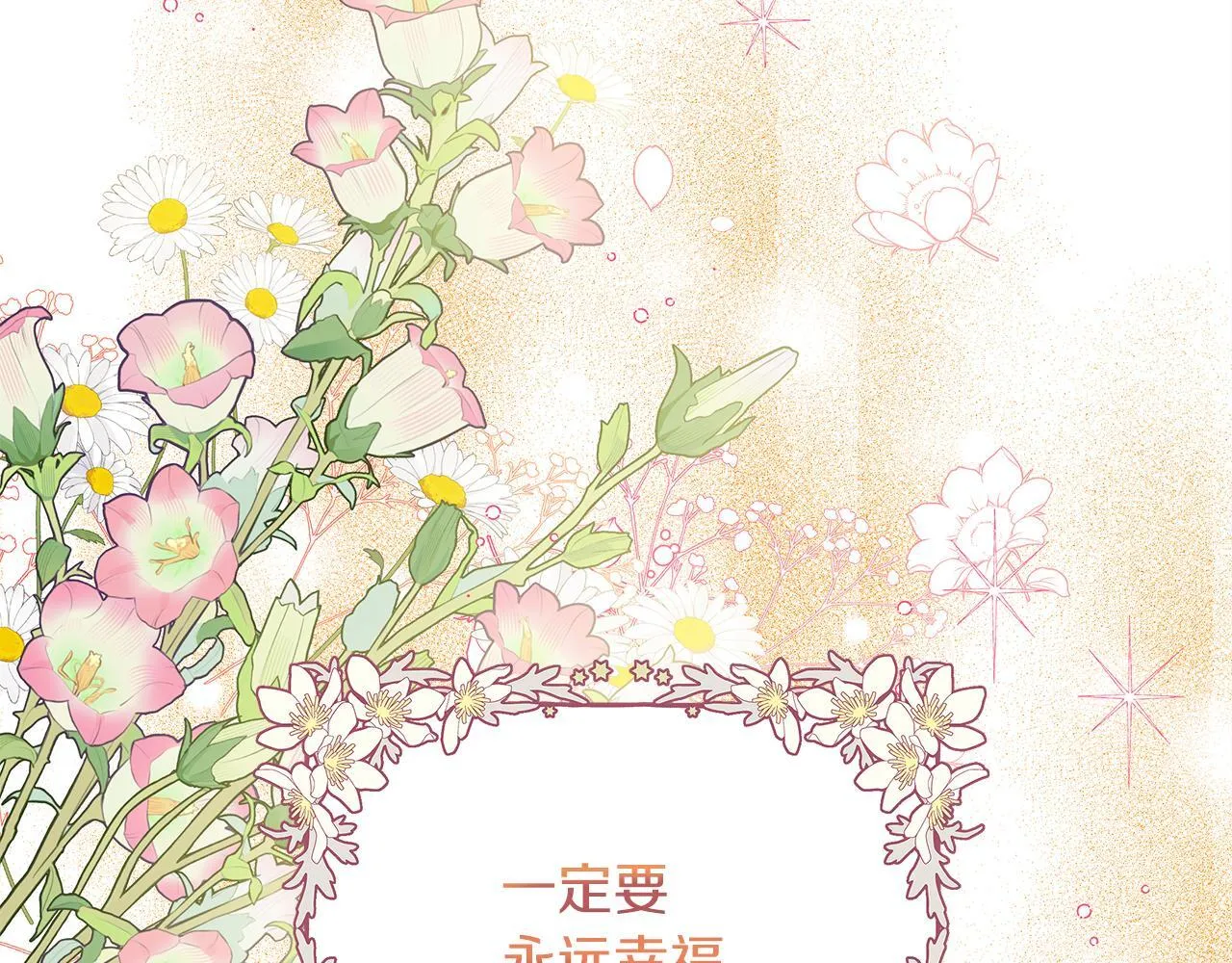第66话 不曾存在 第129页