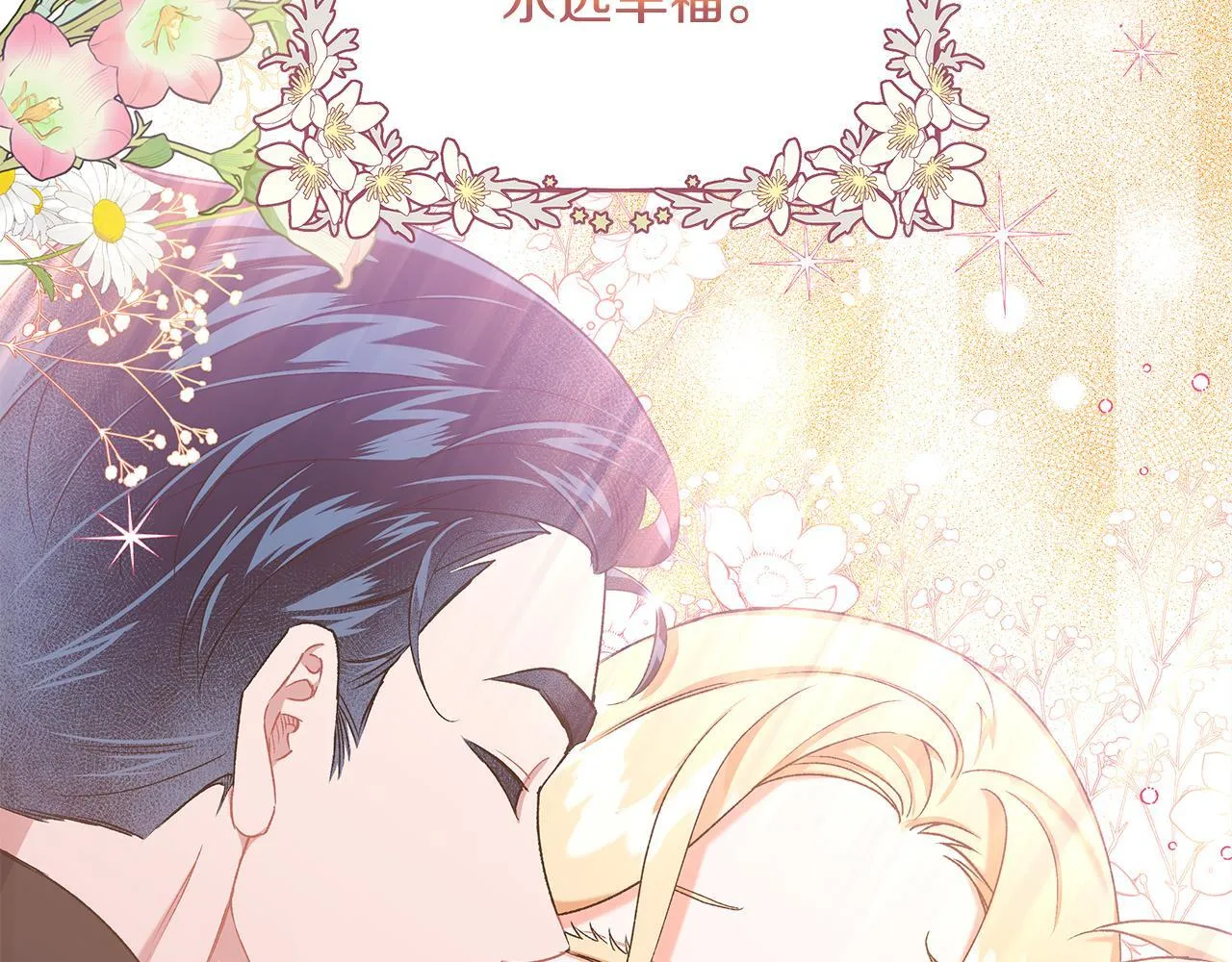 第66话 不曾存在 第130页