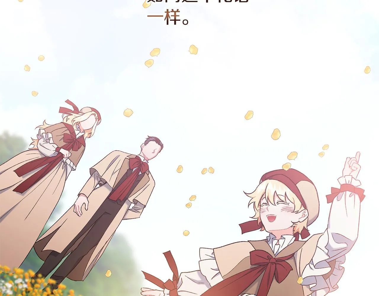 第66话 不曾存在 第141页