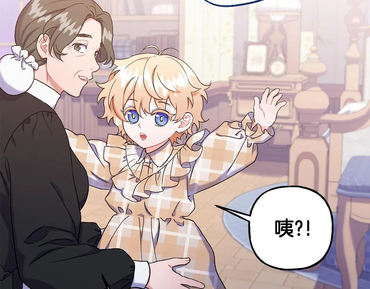 完结篇 正式的婚礼 第6页