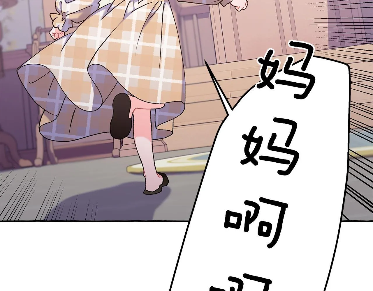 完结篇 正式的婚礼 第9页