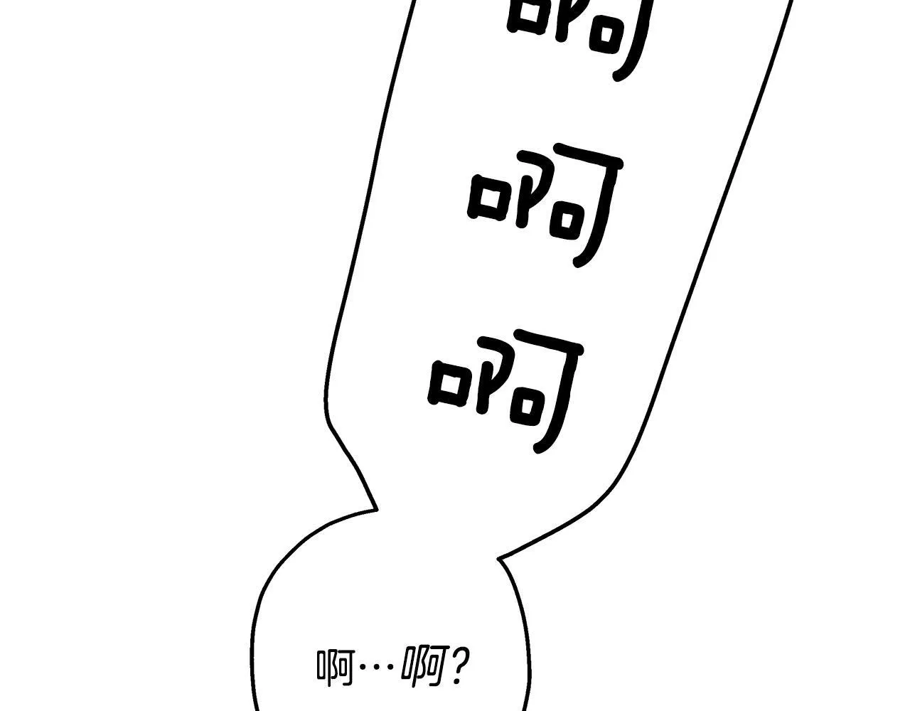 完结篇 正式的婚礼 第10页