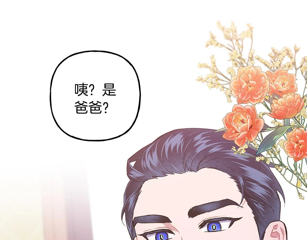 完结篇 正式的婚礼 第13页