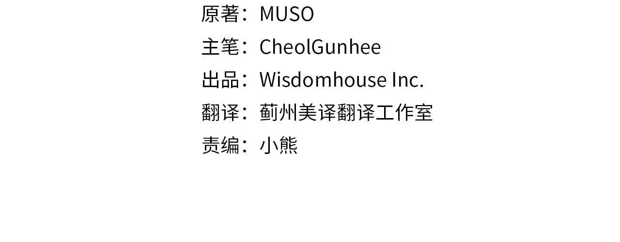 完结篇 正式的婚礼 第32页