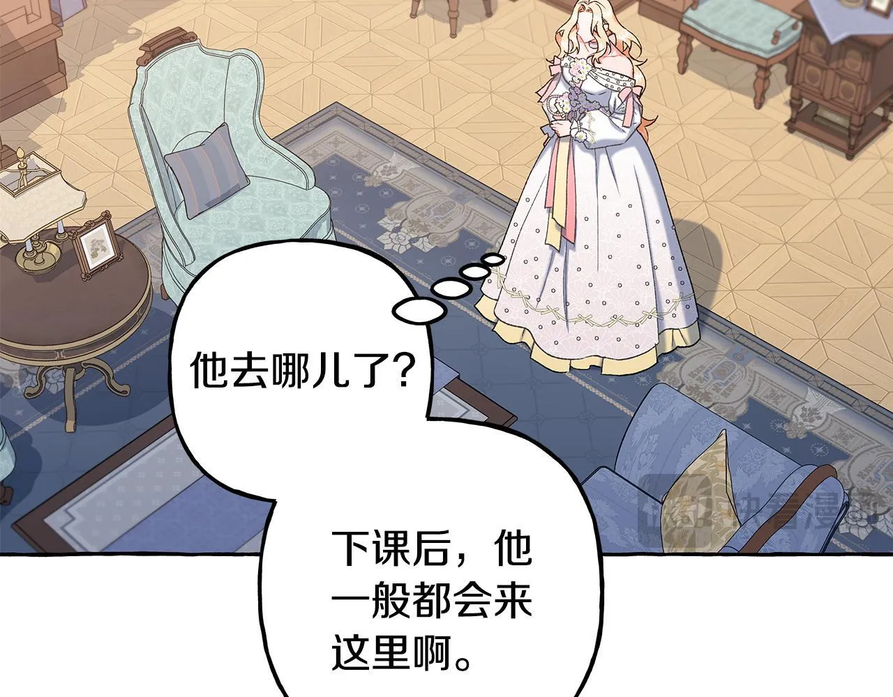 完结篇 正式的婚礼 第44页