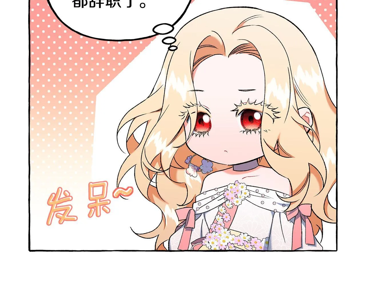 完结篇 正式的婚礼 第46页
