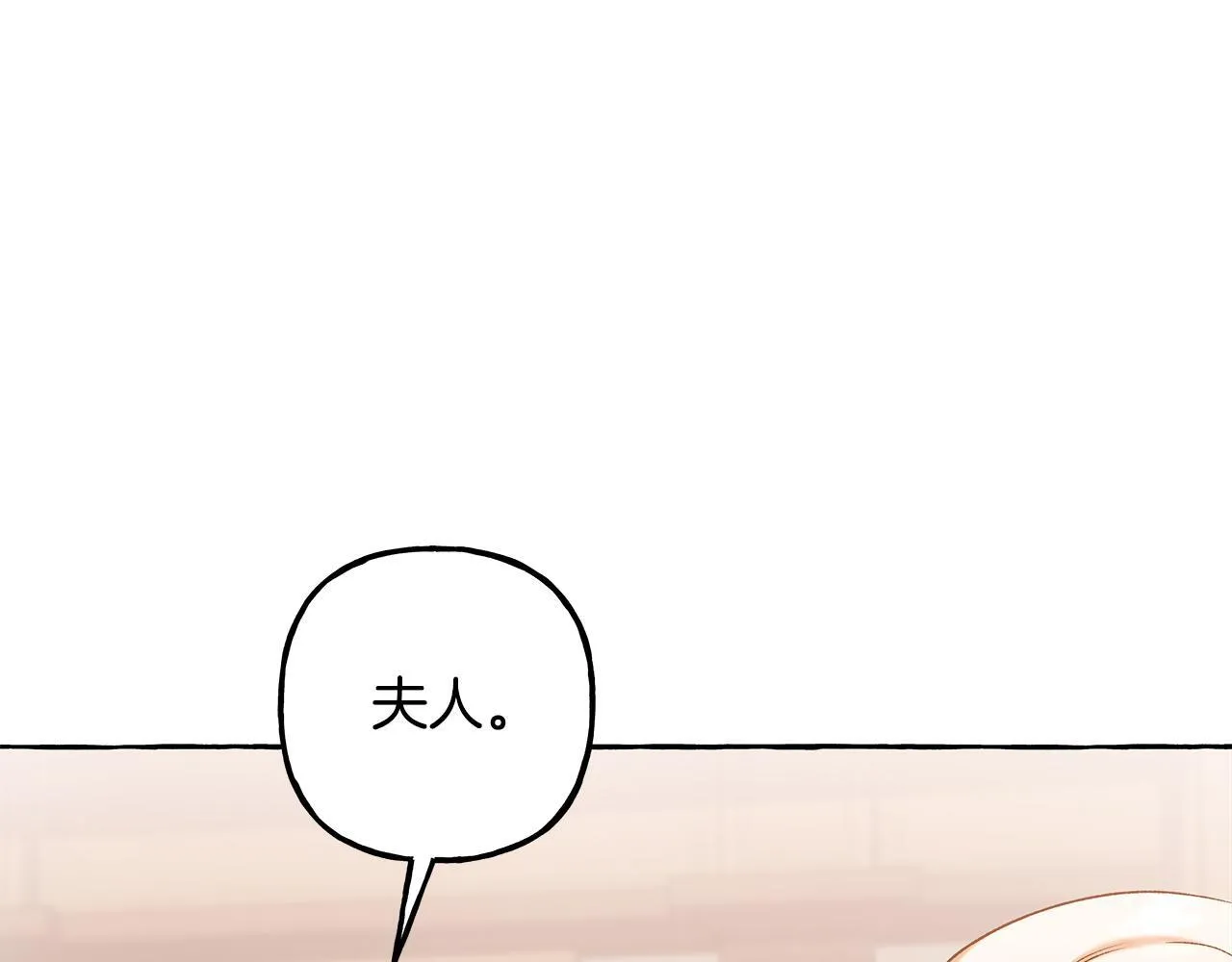 完结篇 正式的婚礼 第47页