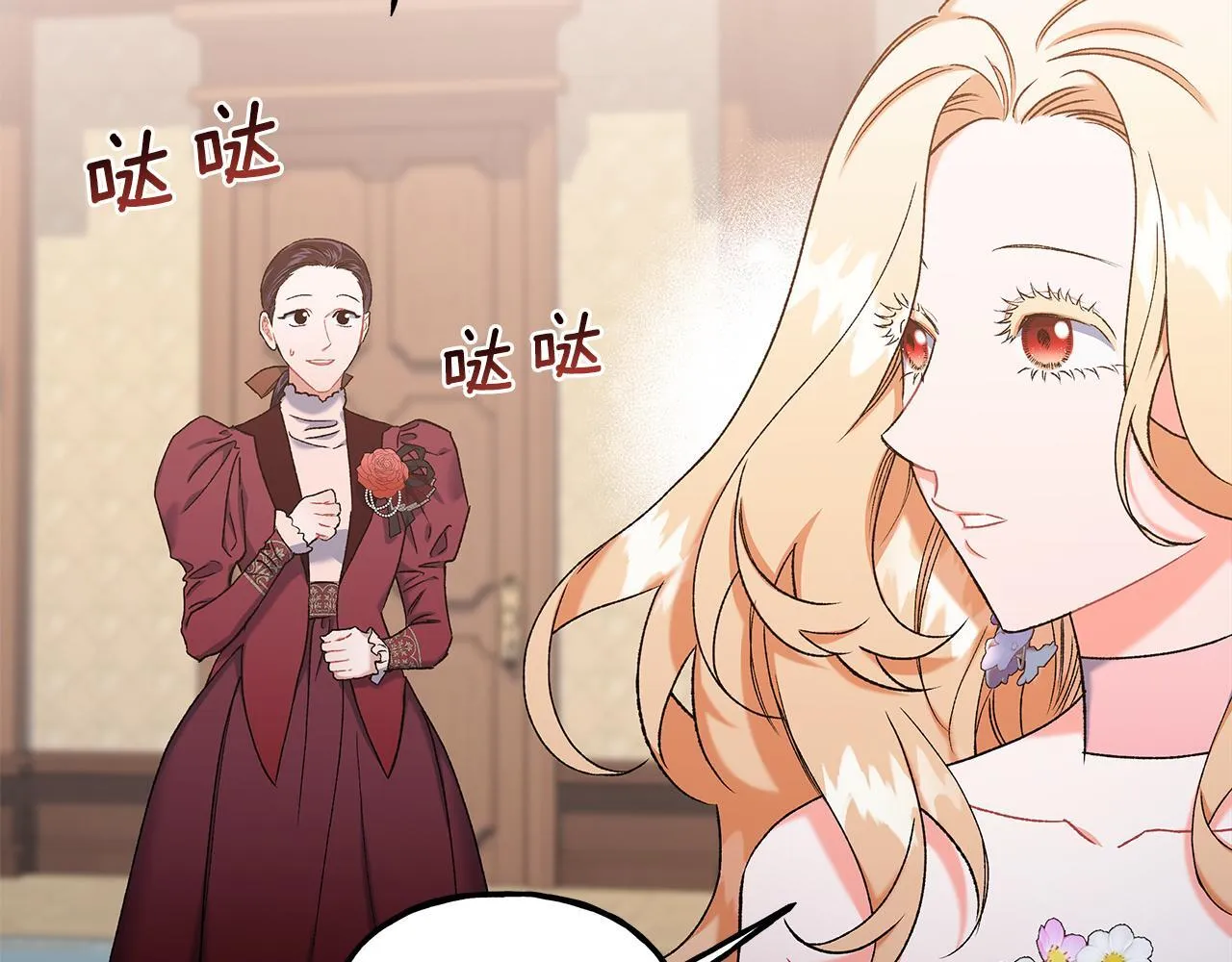 完结篇 正式的婚礼 第48页