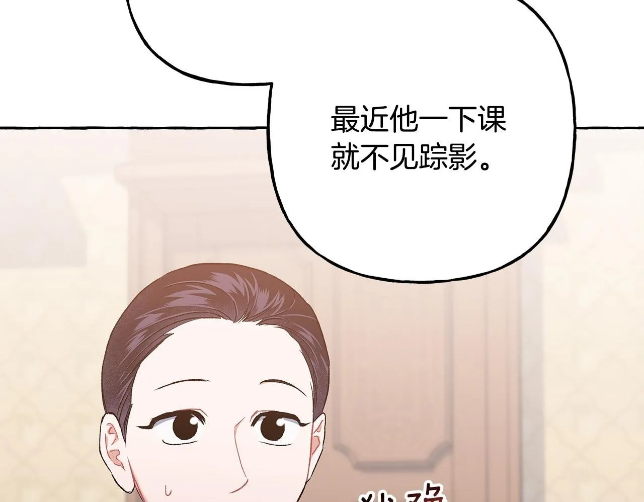 完结篇 正式的婚礼 第50页