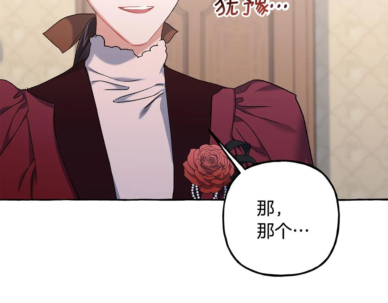 完结篇 正式的婚礼 第51页