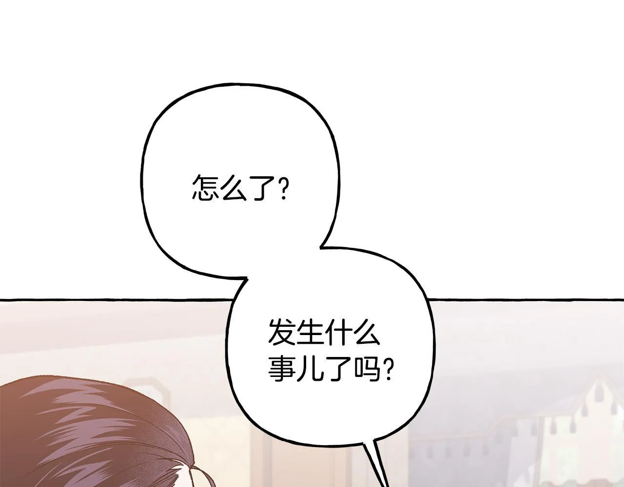 完结篇 正式的婚礼 第52页