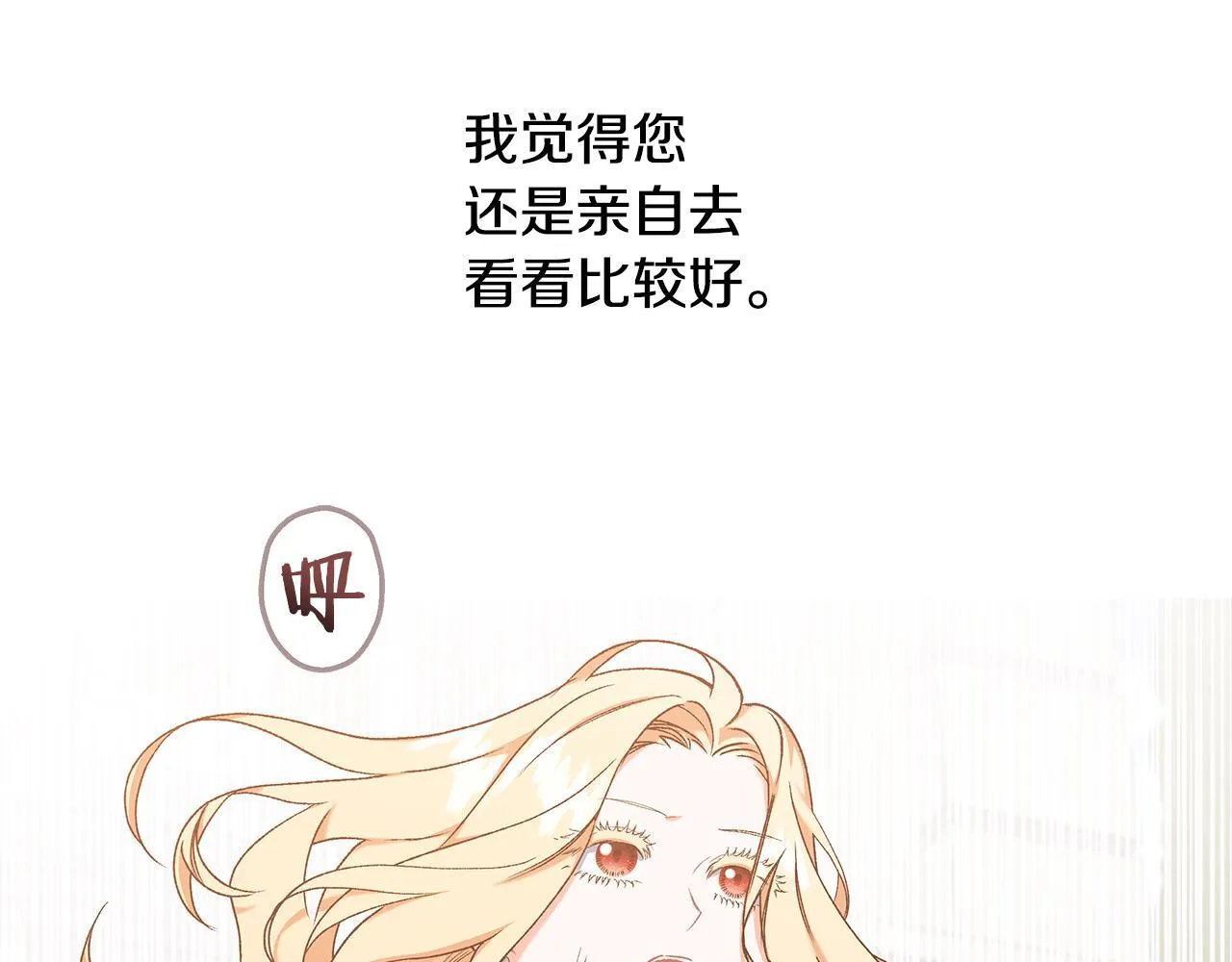 完结篇 正式的婚礼 第57页