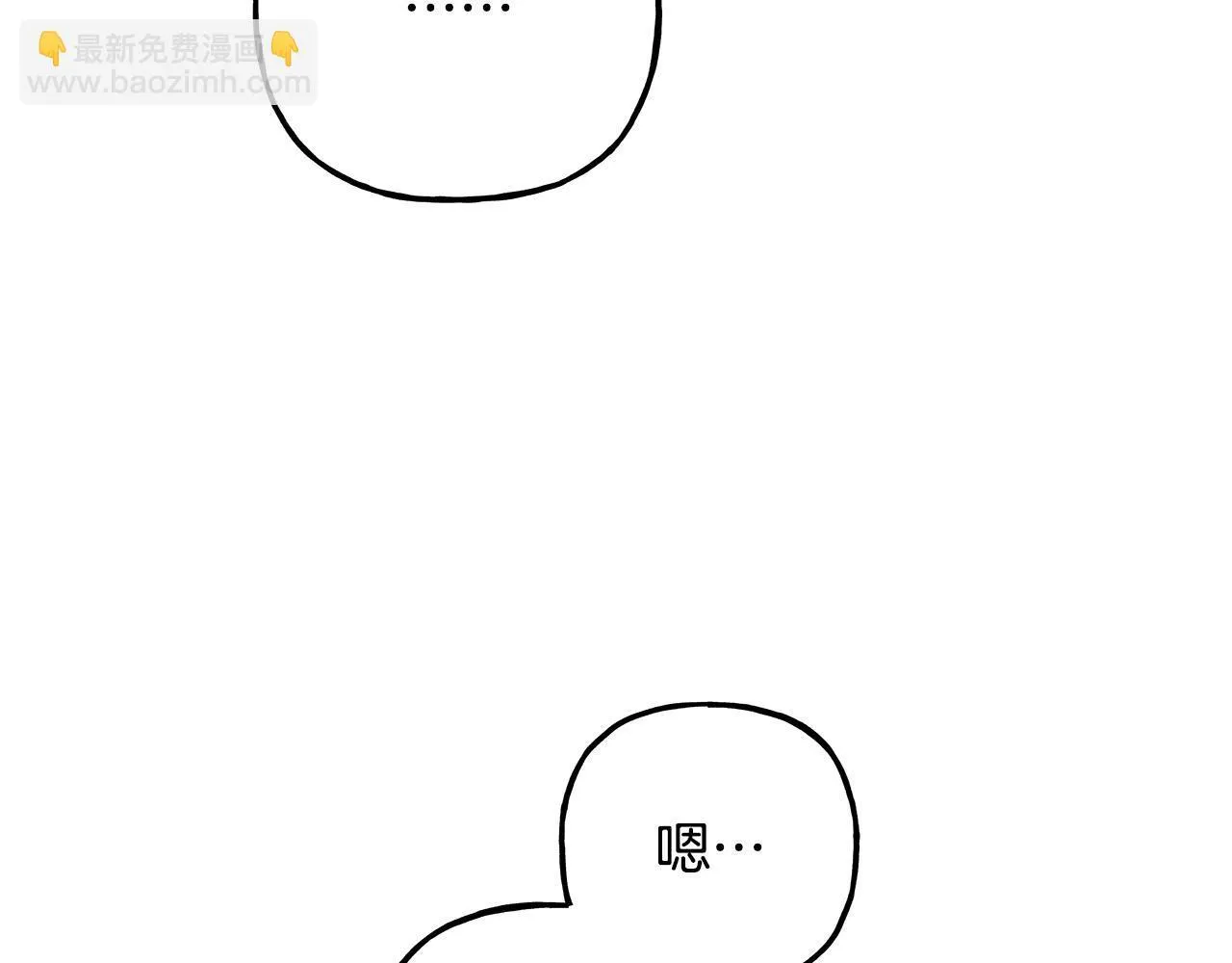 完结篇 正式的婚礼 第94页
