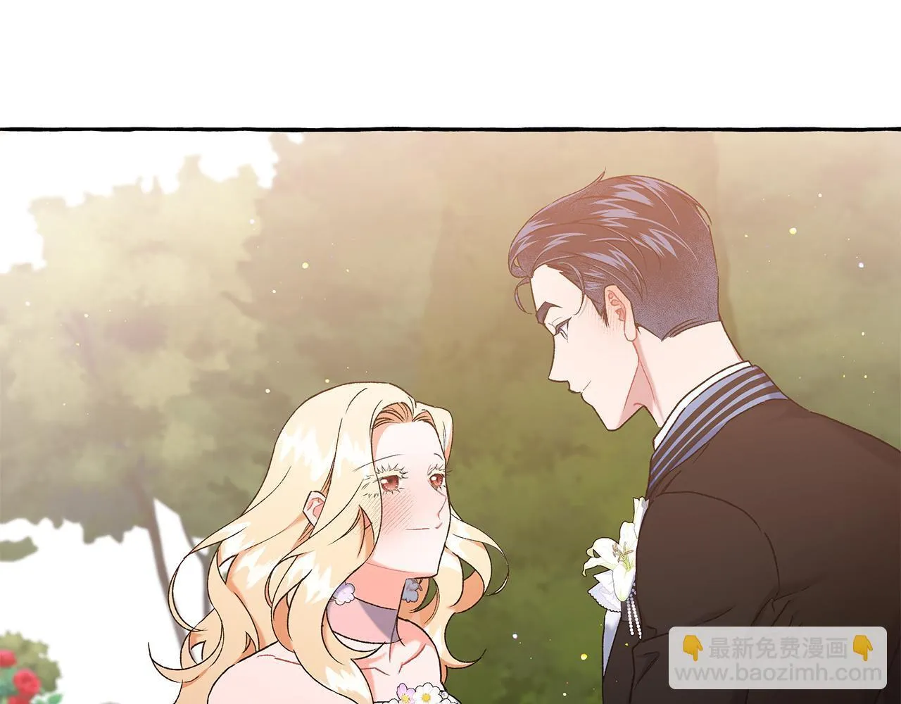 完结篇 正式的婚礼 第131页