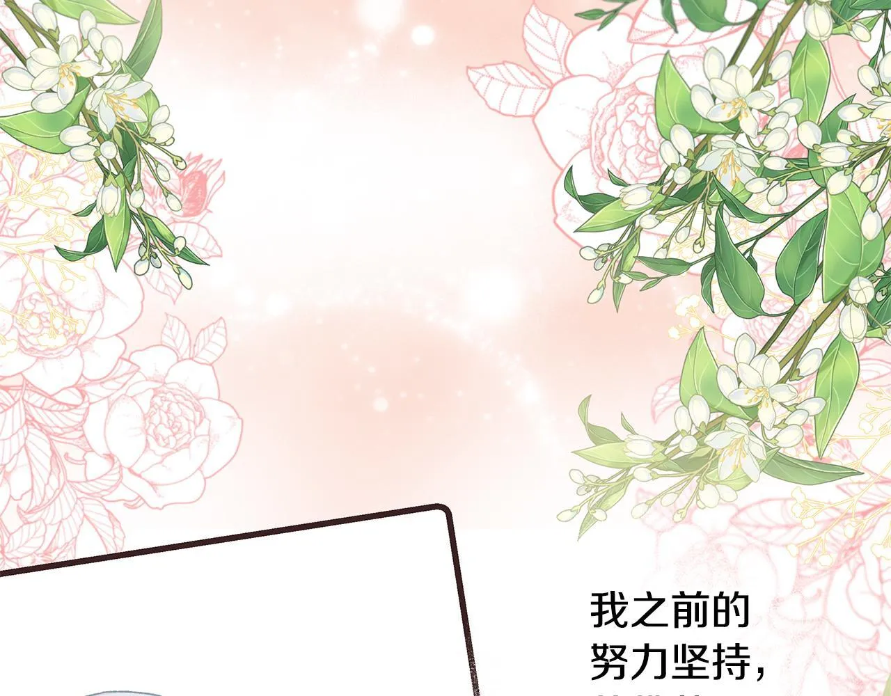完结篇 正式的婚礼 第134页