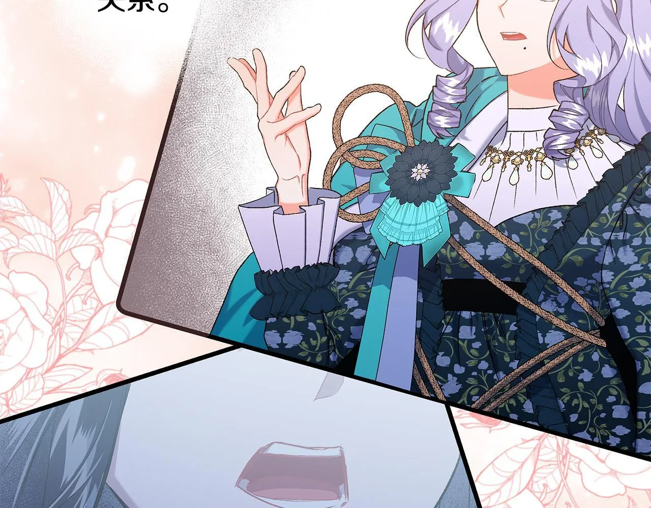 完结篇 正式的婚礼 第138页