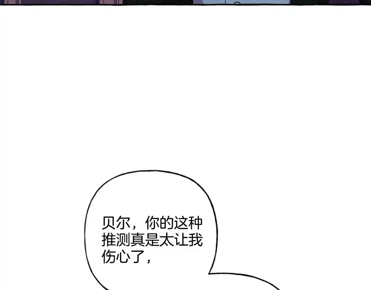 第31话 我的心里只有你 第74页