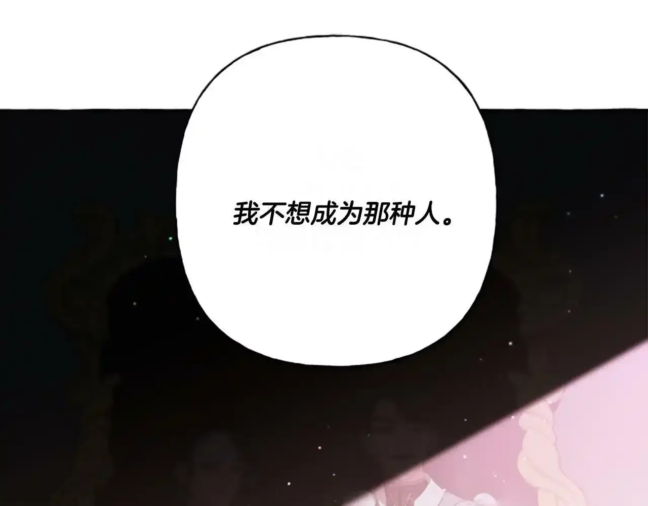 第31话 我的心里只有你 第95页