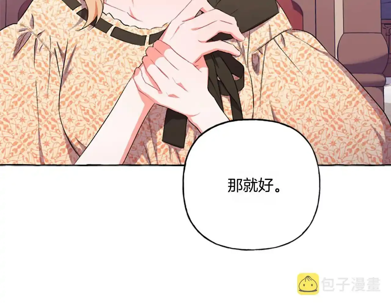 第31话 我的心里只有你 第121页