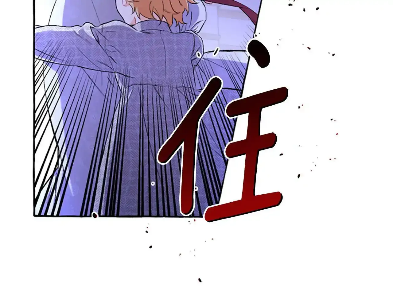 第31话 我的心里只有你 第175页