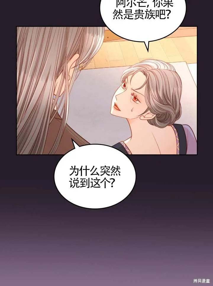 第10话 第20页
