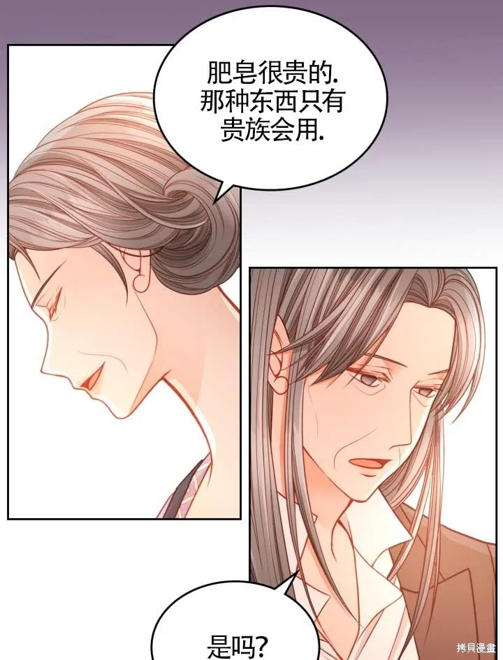第10话 第21页