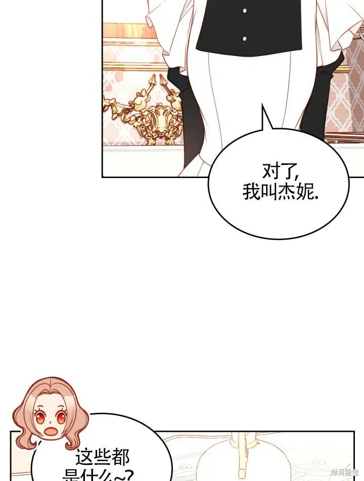第10话 第61页