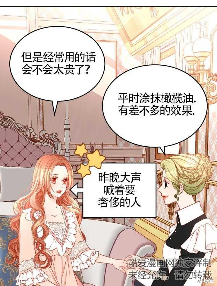 第10话 第69页