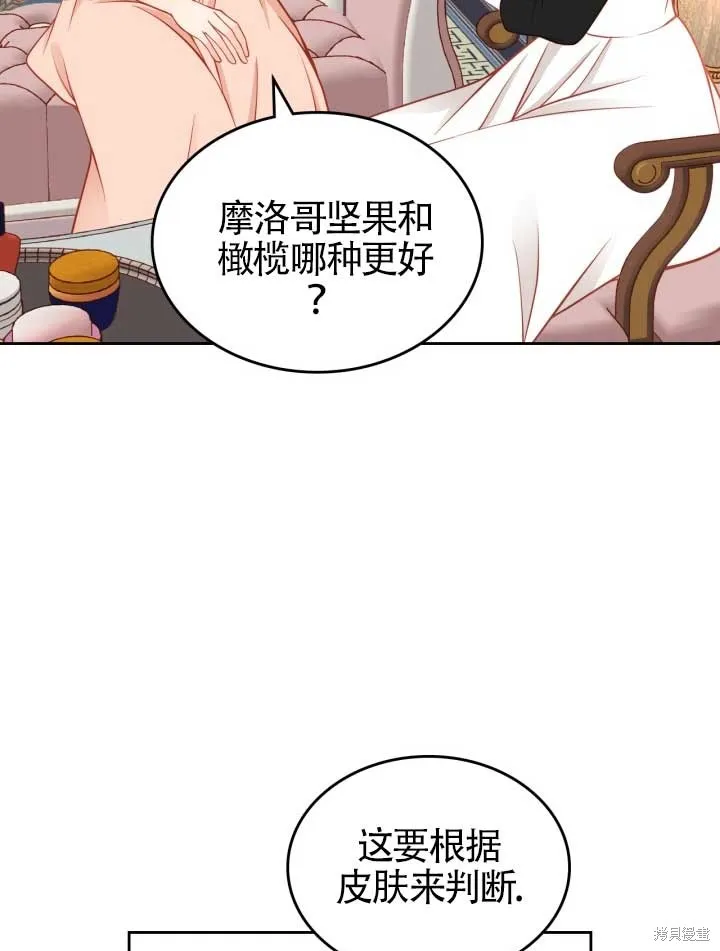 第10话 第70页