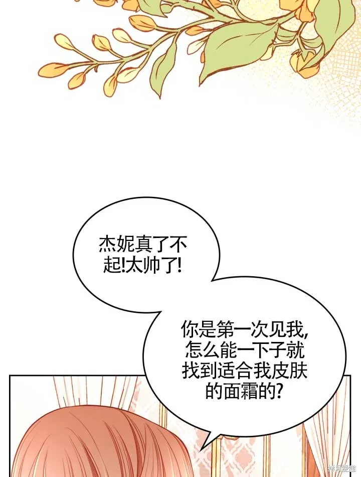 第10话 第74页