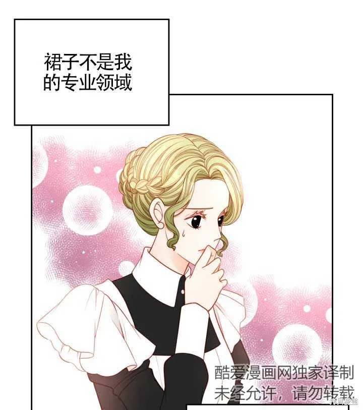 第10话 第88页