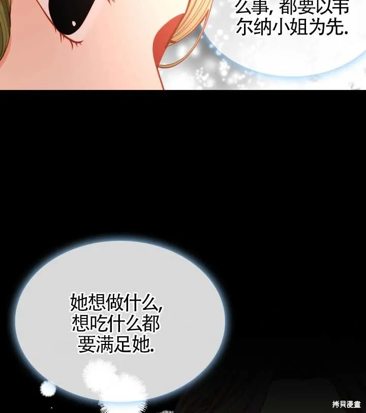 第10话 第90页