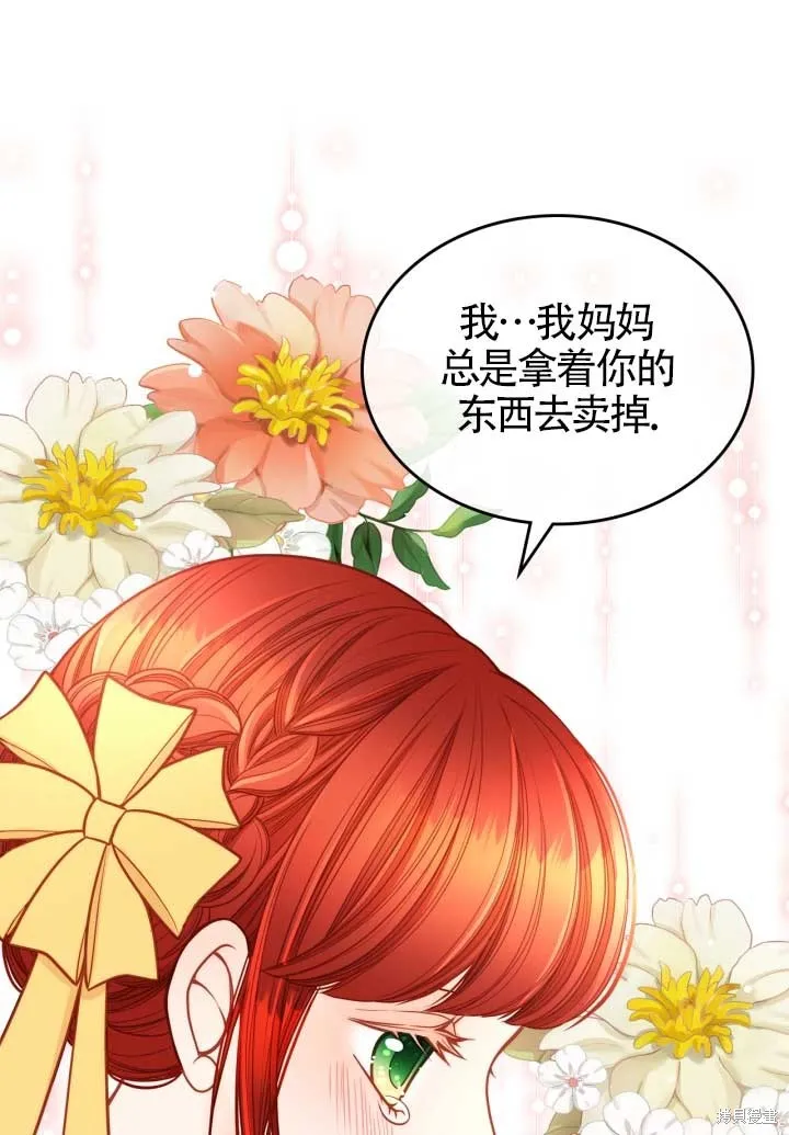 第3话 第81页