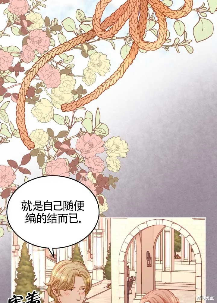 第2话 第2页