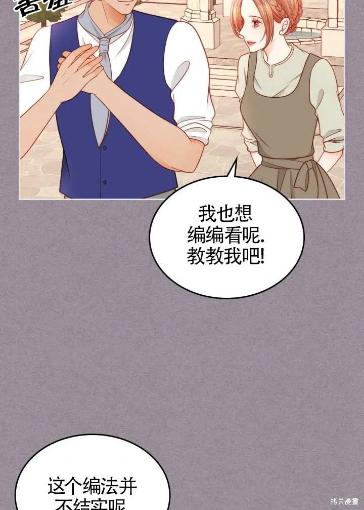 第2话 第3页