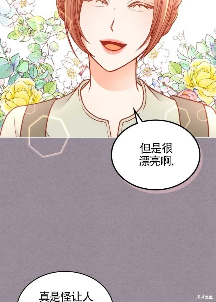 第2话 第5页