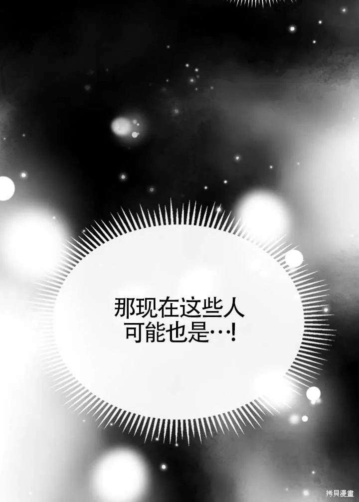 第2话 第11页