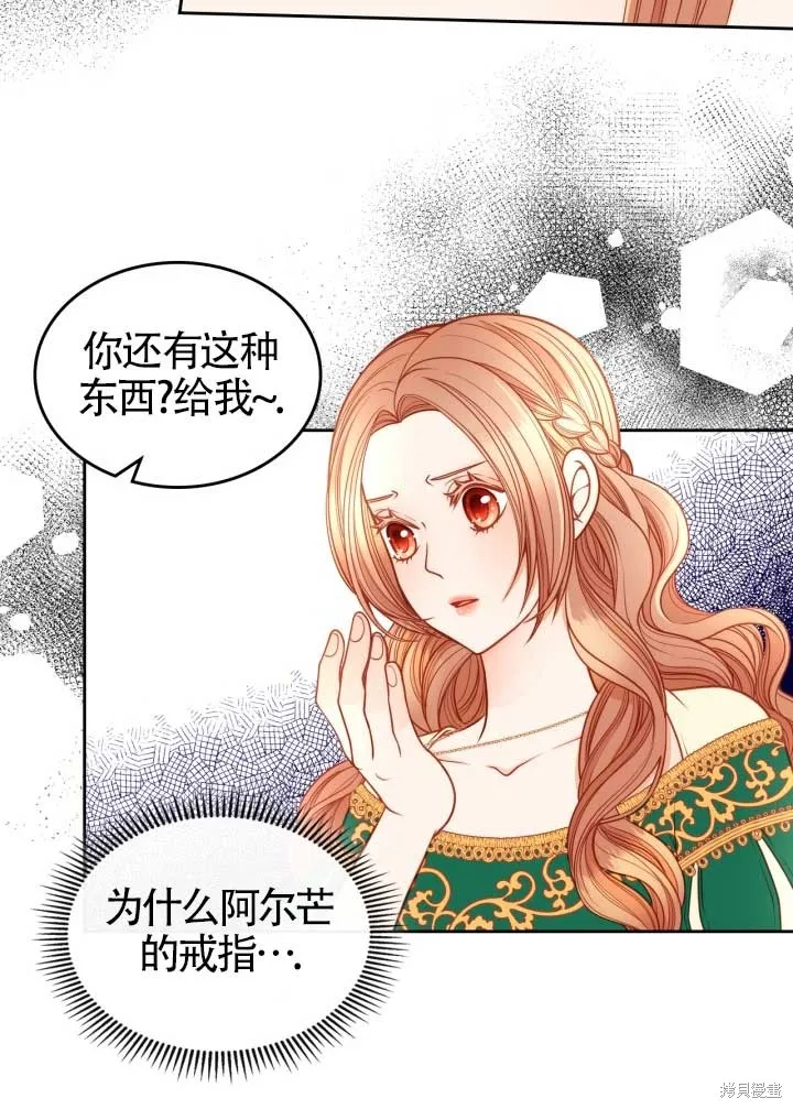 第2话 第20页