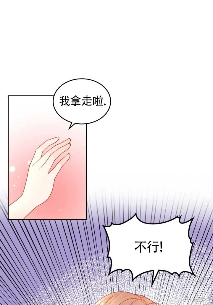 第2话 第21页