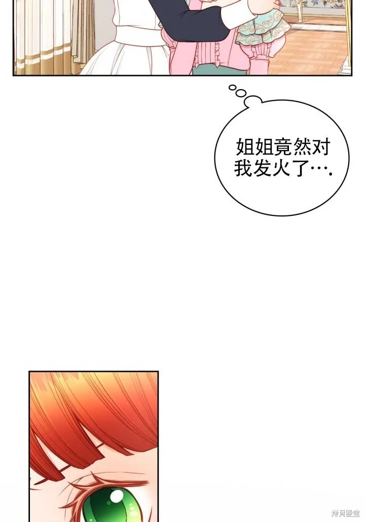第2话 第25页