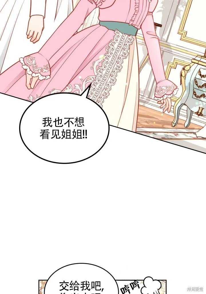 第2话 第27页