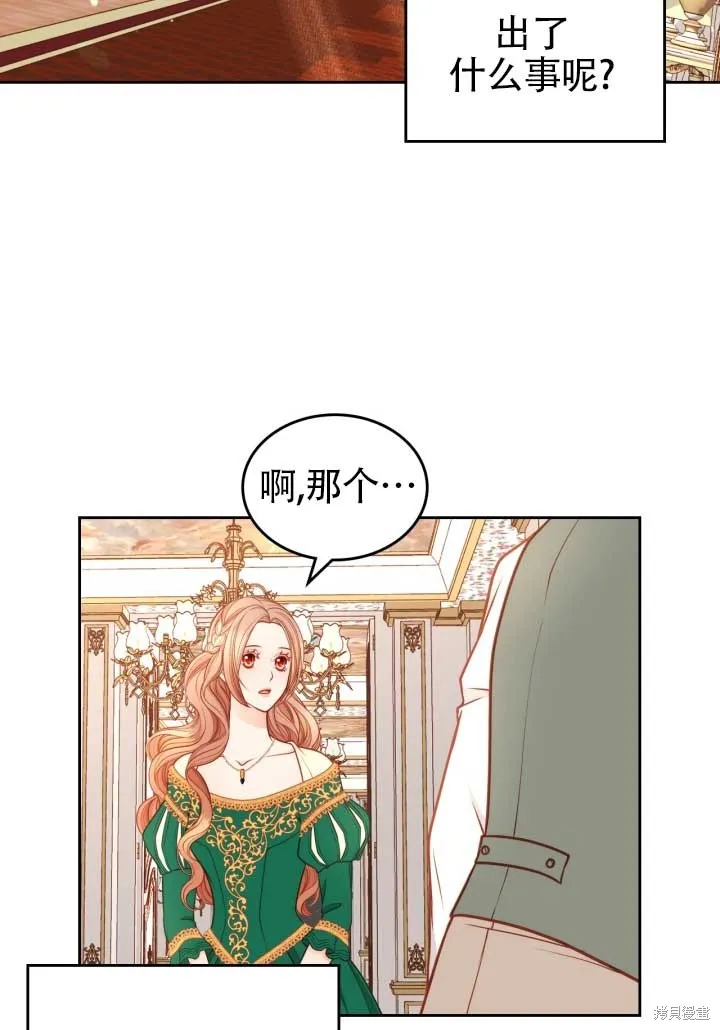 第2话 第33页