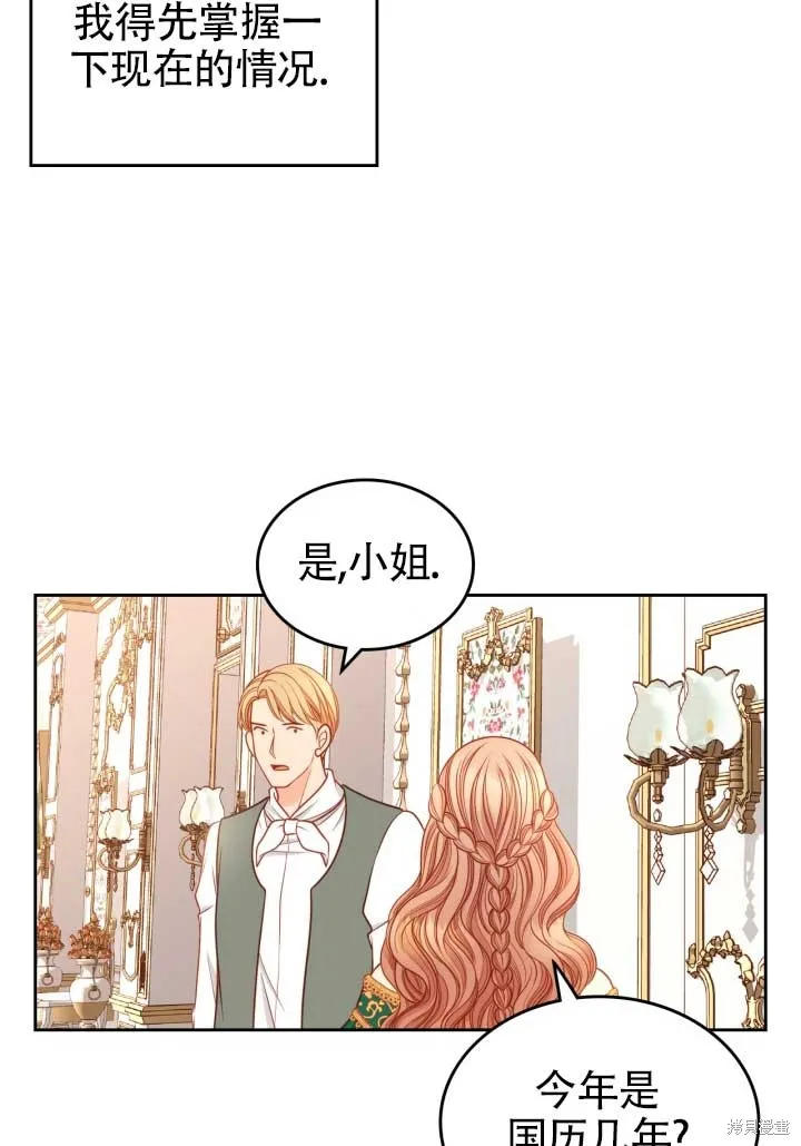 第2话 第34页