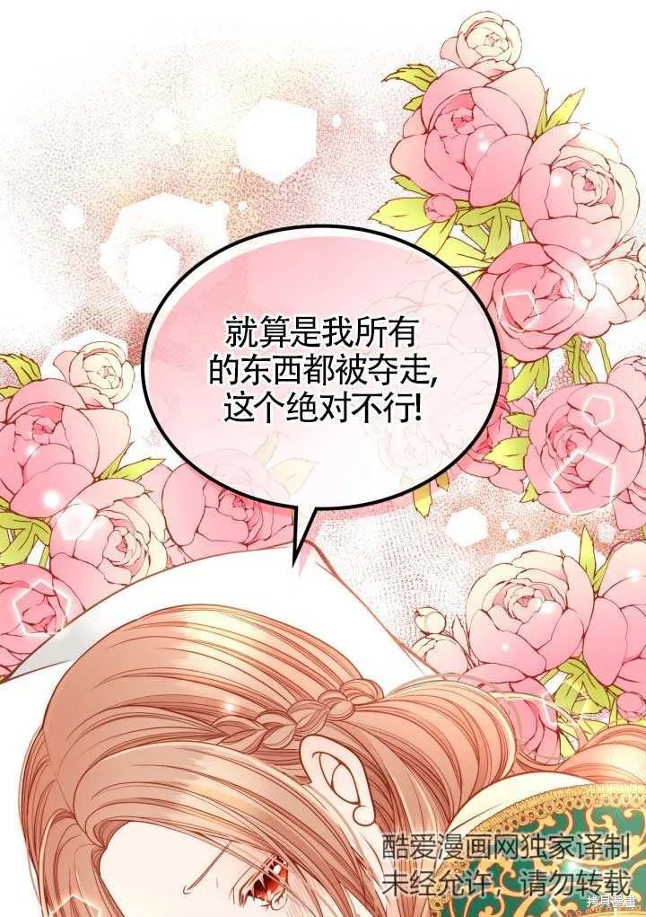 第2话 第43页