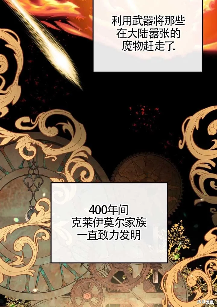 第2话 第57页