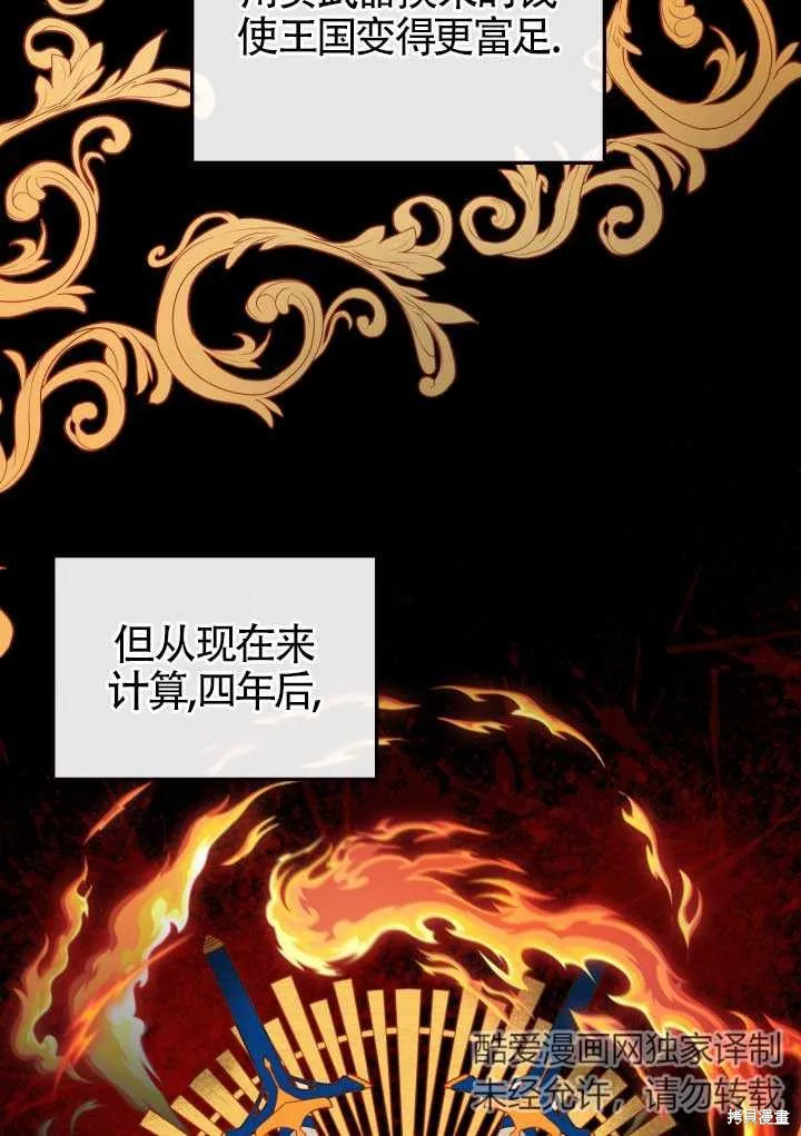 第2话 第59页