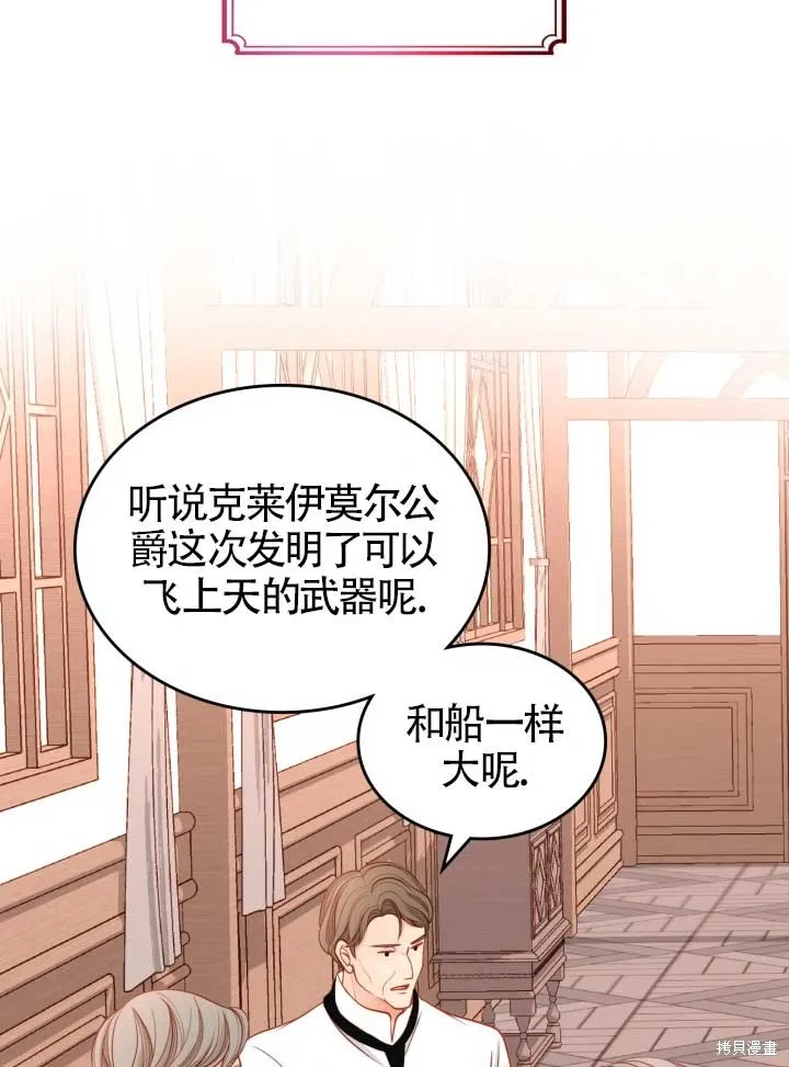 第2话 第62页