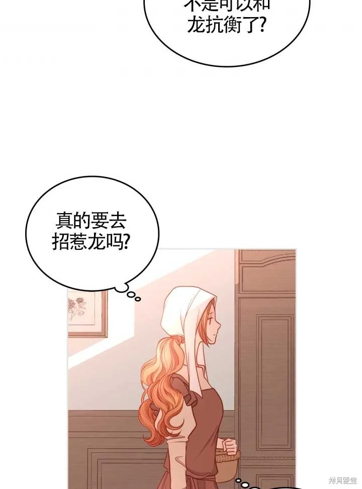 第2话 第65页